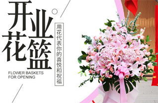 广东揭阳市惠来县靖海镇西外村花篮配送