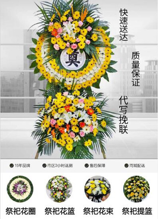 广东揭阳市惠来县靖海镇西外村花圈代送